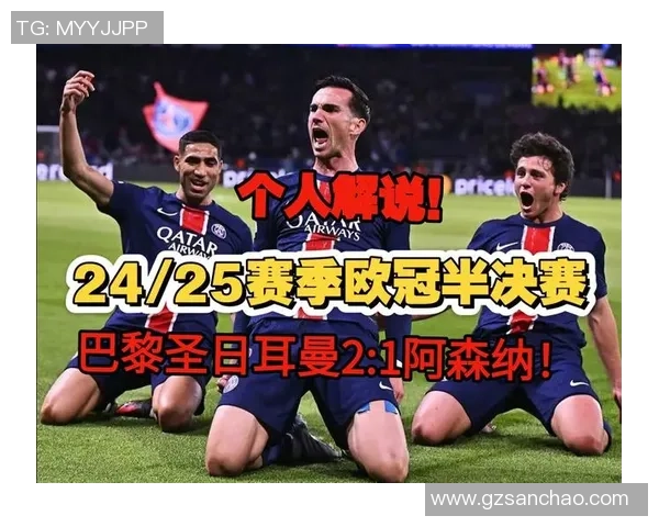 国王杯精彩对决巴黎圣日耳曼6-2逆转阿森纳战术解析与绝杀瞬间回顾 国王杯精彩对决巴黎圣日耳曼6-2逆转阿森纳战术解析与绝杀瞬间回顾